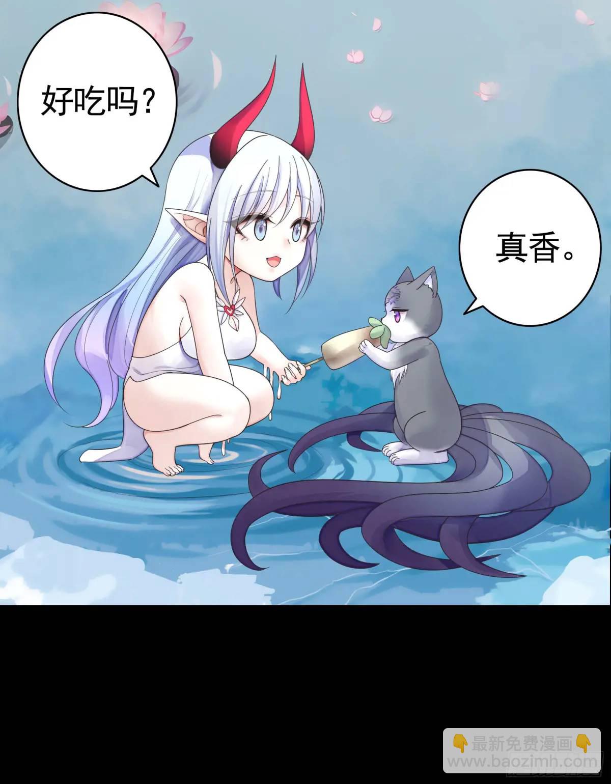 純情魅魔屑劍仙 - 液體魅魔觸手喵 - 7