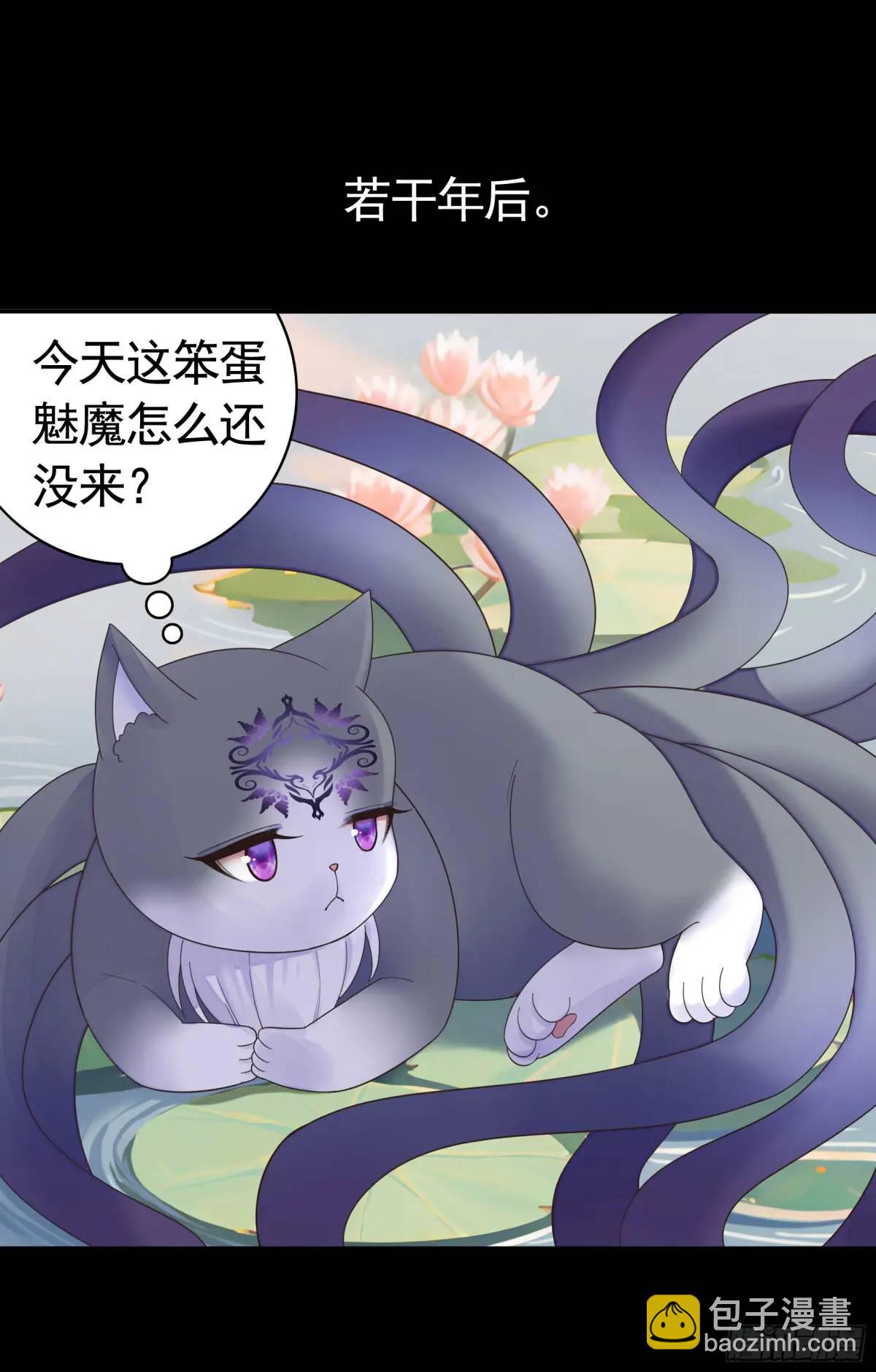 純情魅魔屑劍仙 - 液體魅魔觸手喵 - 1