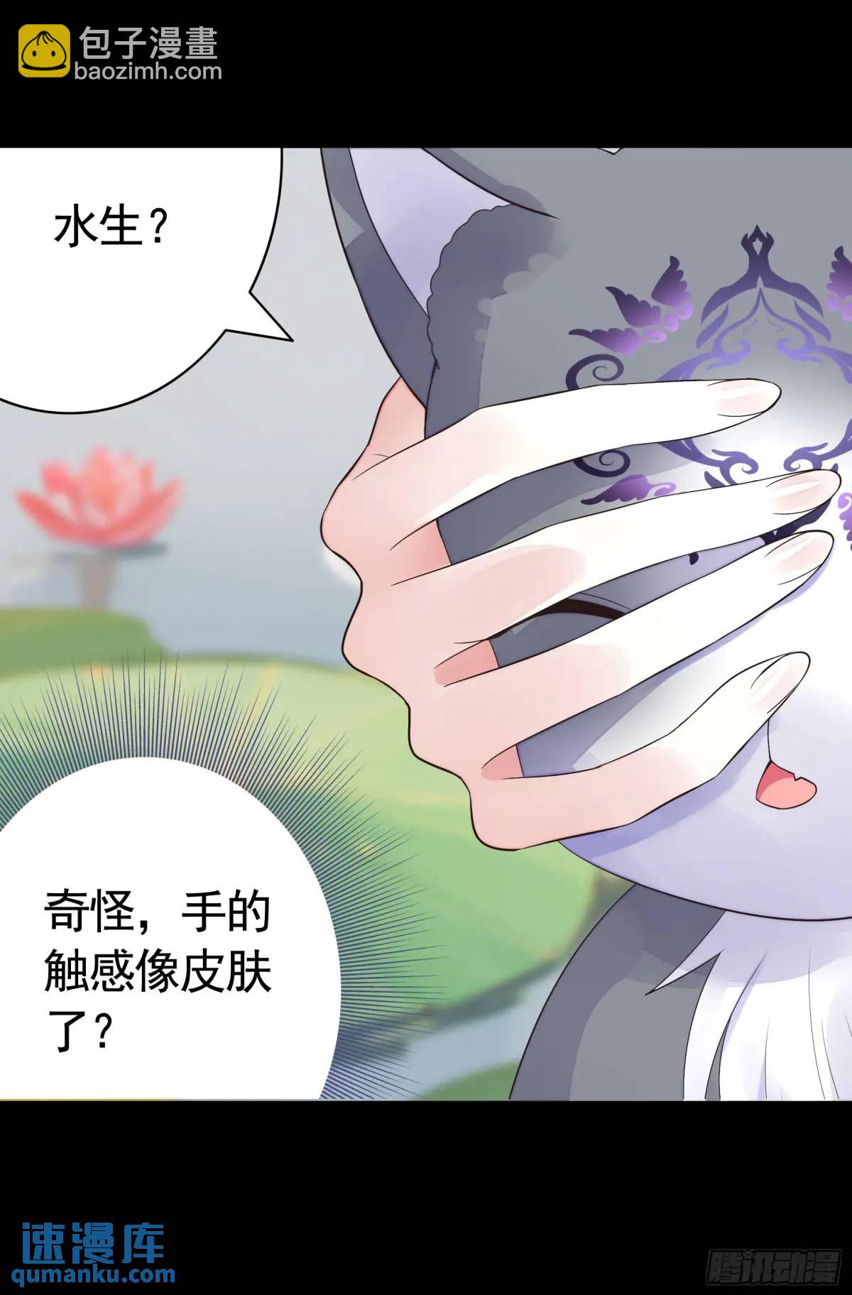 純情魅魔屑劍仙 - 液體魅魔觸手喵 - 3