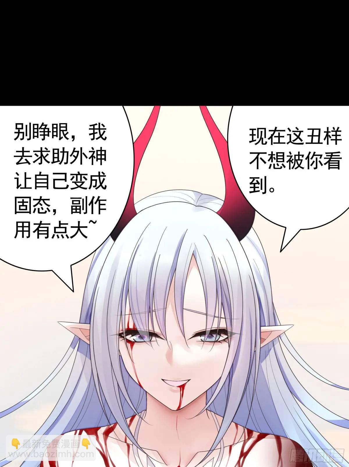 純情魅魔屑劍仙 - 液體魅魔觸手喵 - 4