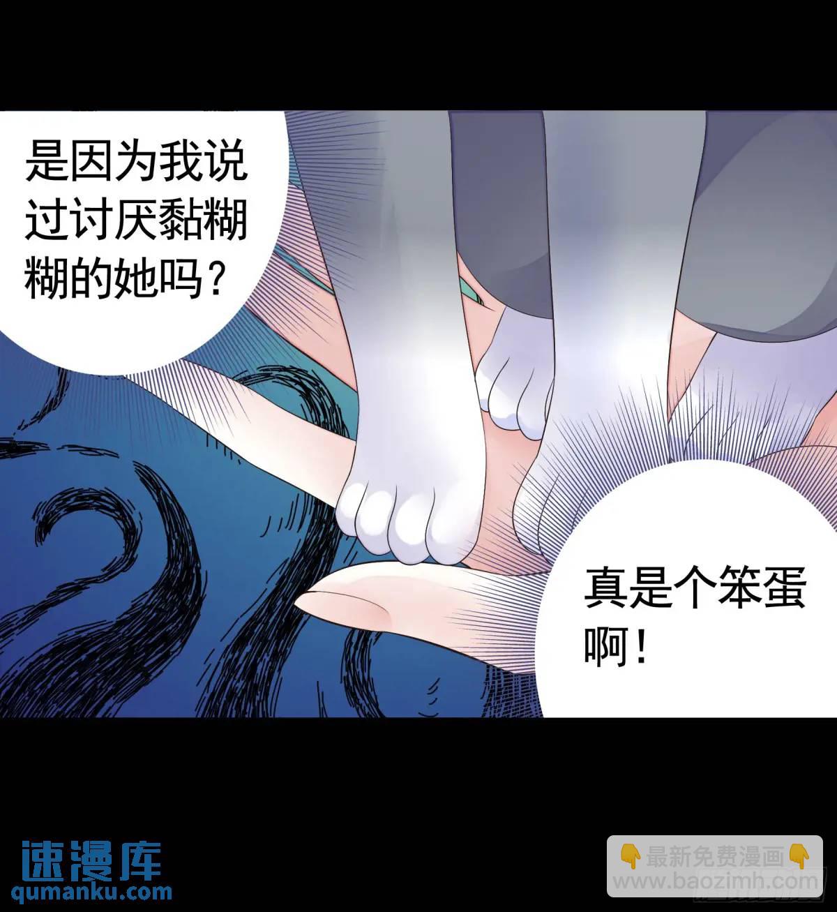 純情魅魔屑劍仙 - 液體魅魔觸手喵 - 6