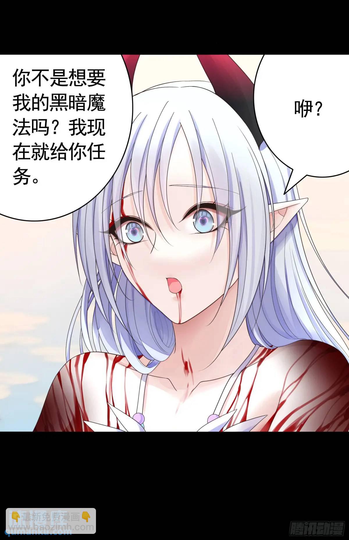 純情魅魔屑劍仙 - 液體魅魔觸手喵 - 7