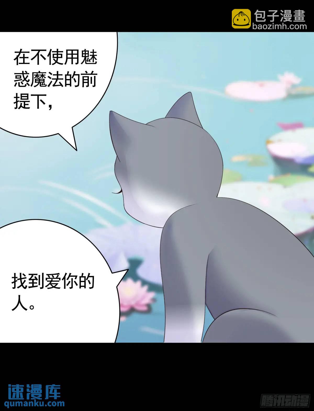 純情魅魔屑劍仙 - 液體魅魔觸手喵 - 1