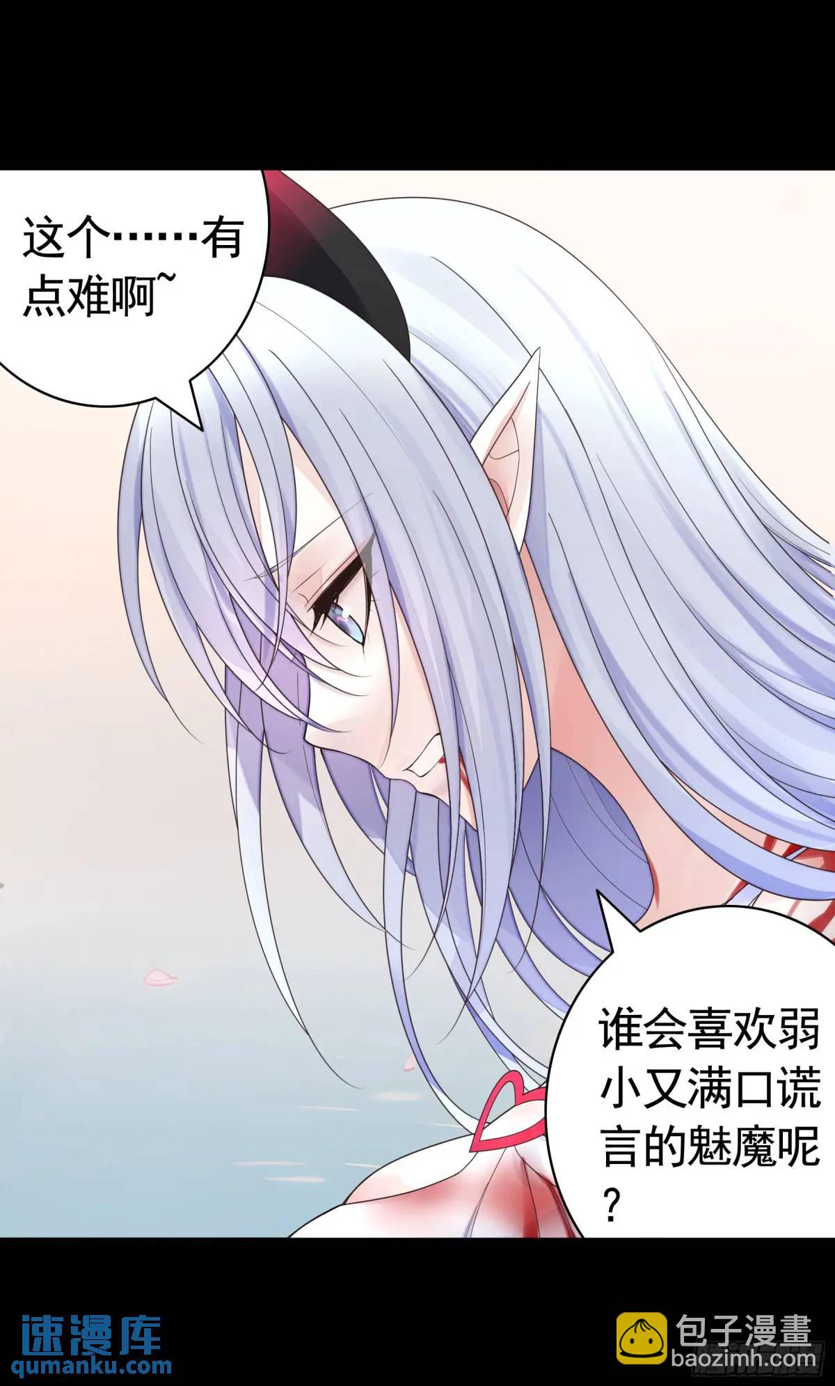 純情魅魔屑劍仙 - 液體魅魔觸手喵 - 2