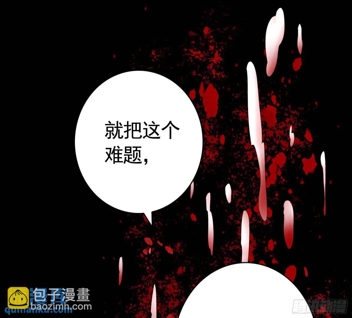 純情魅魔屑劍仙 - 液體魅魔觸手喵 - 5