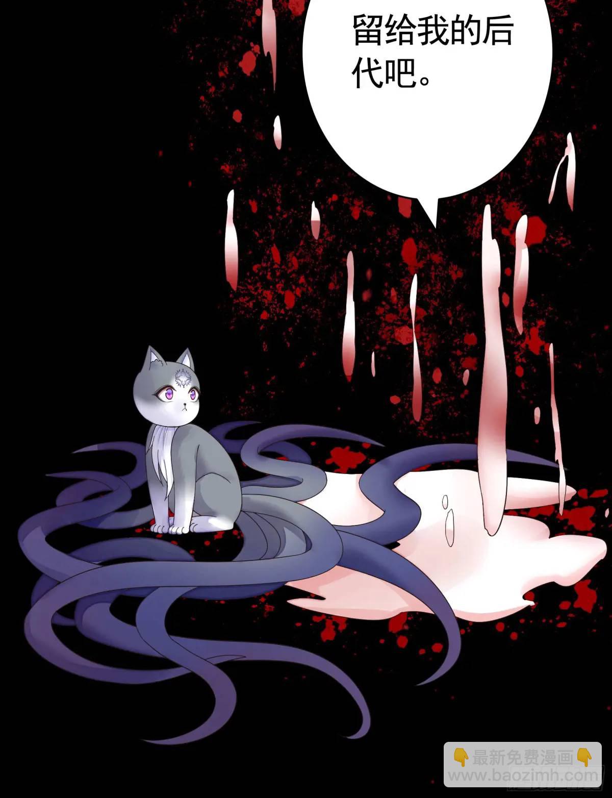 純情魅魔屑劍仙 - 液體魅魔觸手喵 - 6