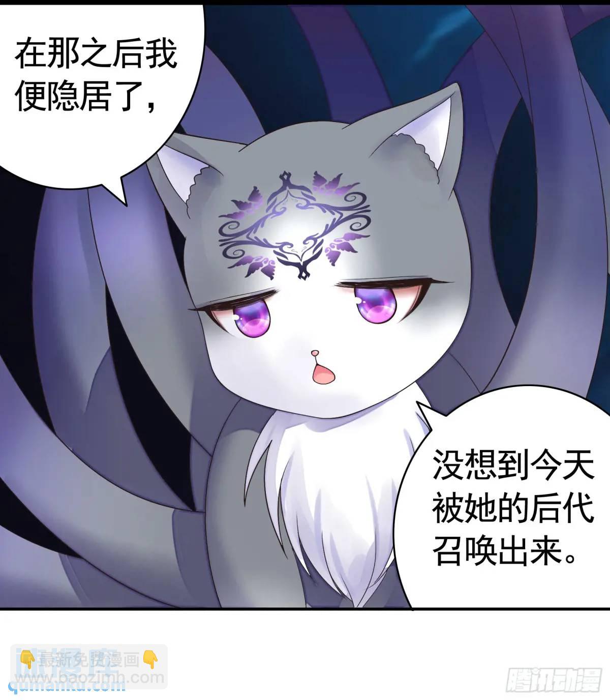 純情魅魔屑劍仙 - 液體魅魔觸手喵 - 7