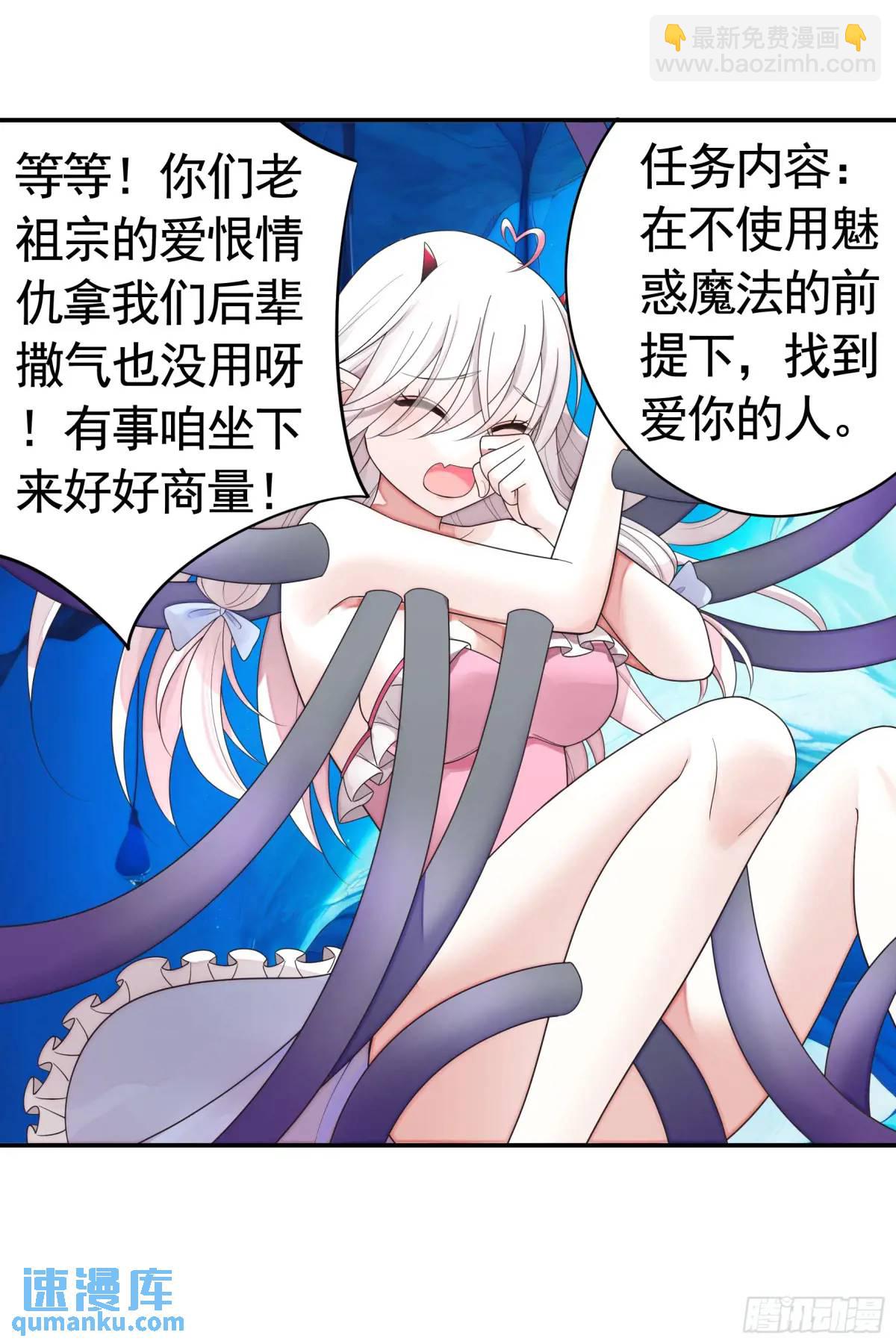 純情魅魔屑劍仙 - 液體魅魔觸手喵 - 1