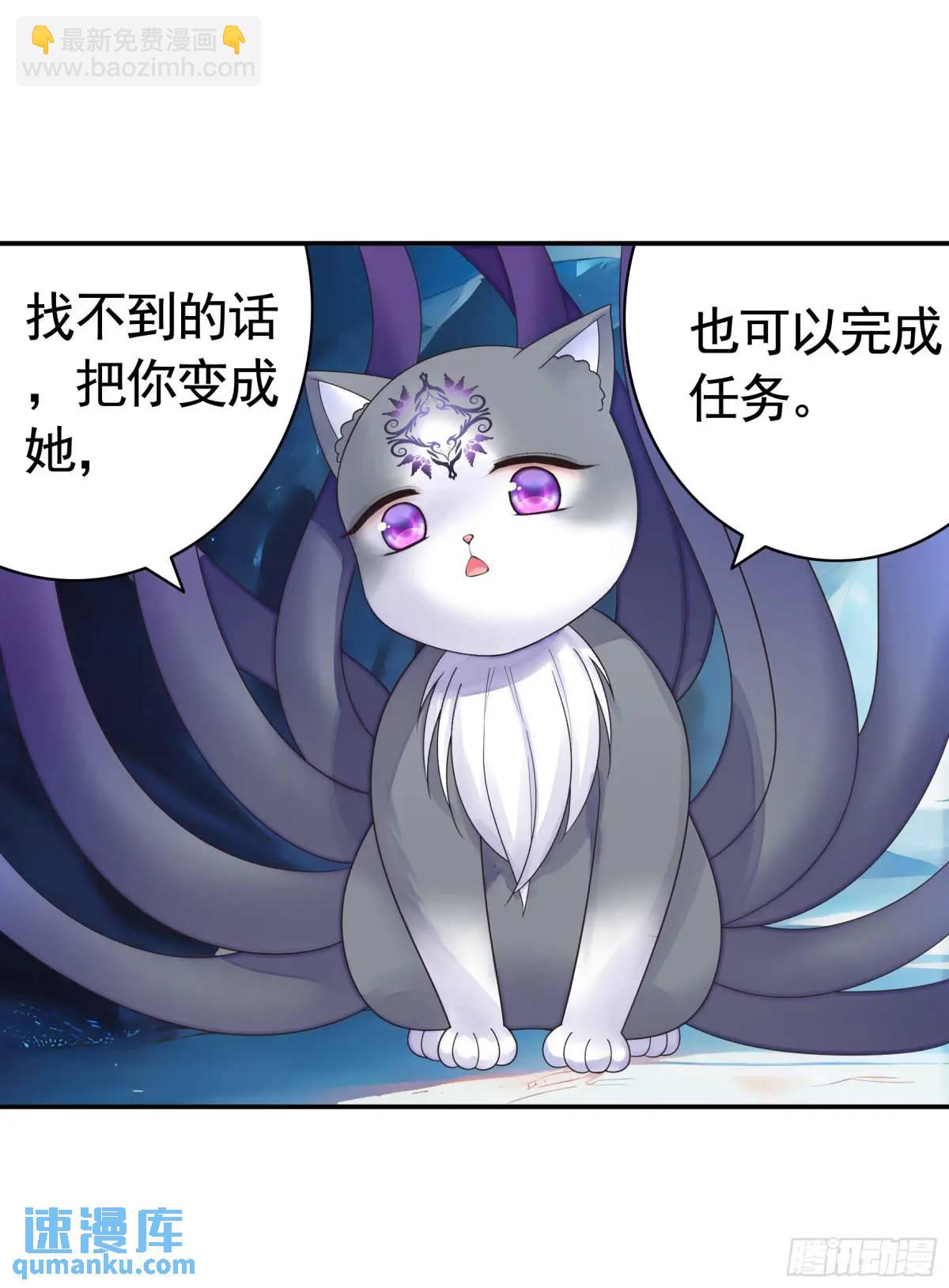 純情魅魔屑劍仙 - 液體魅魔觸手喵 - 2