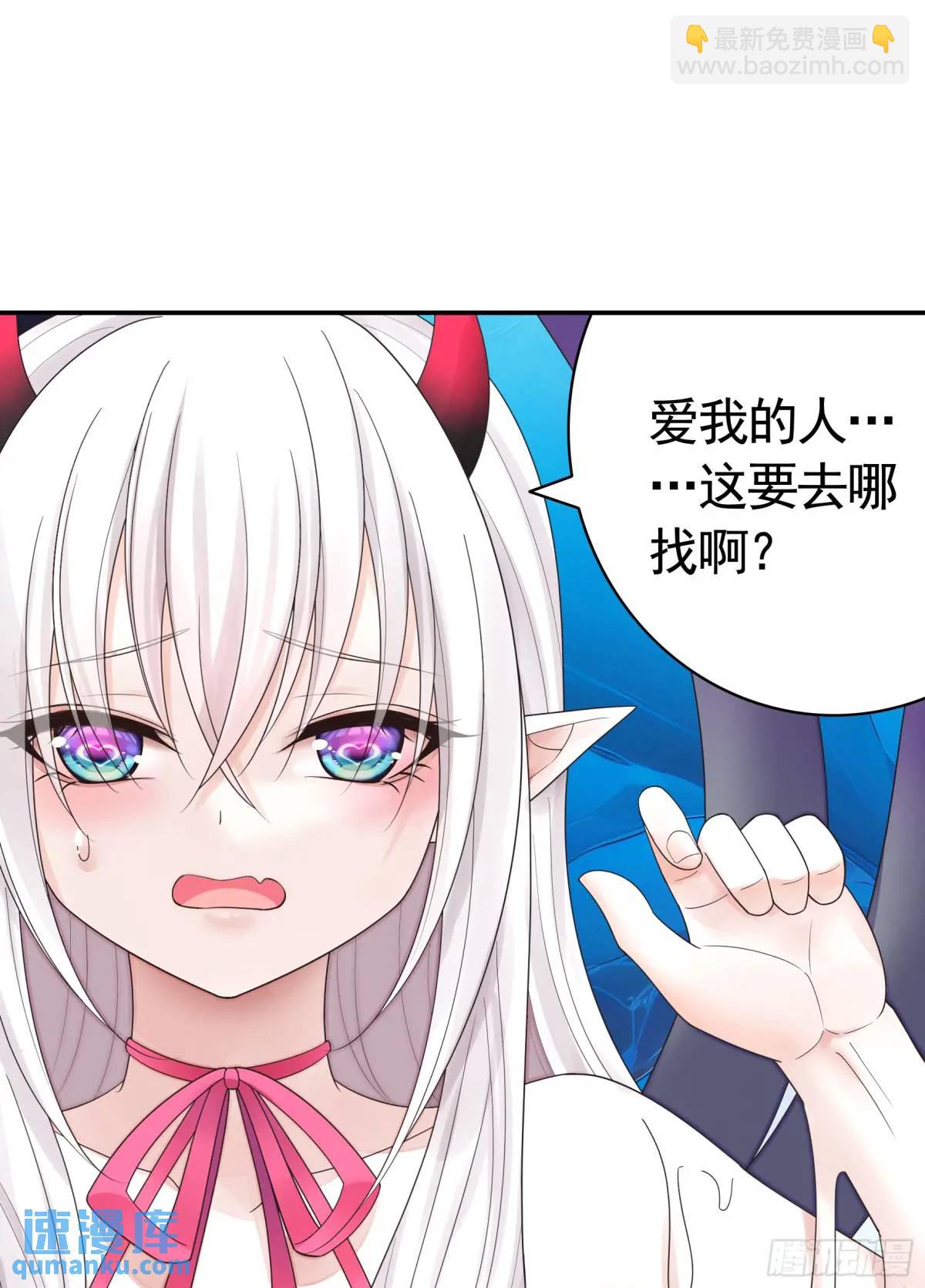 純情魅魔屑劍仙 - 液體魅魔觸手喵 - 3