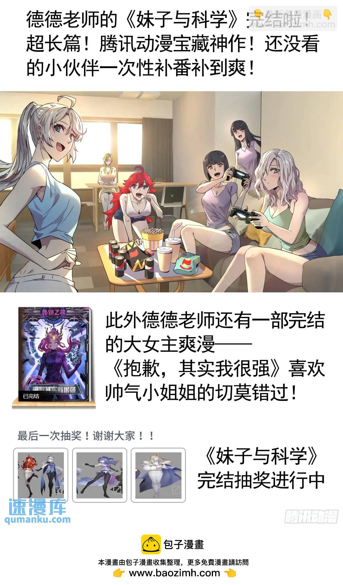 純情魅魔屑劍仙 - 液體魅魔觸手喵 - 5