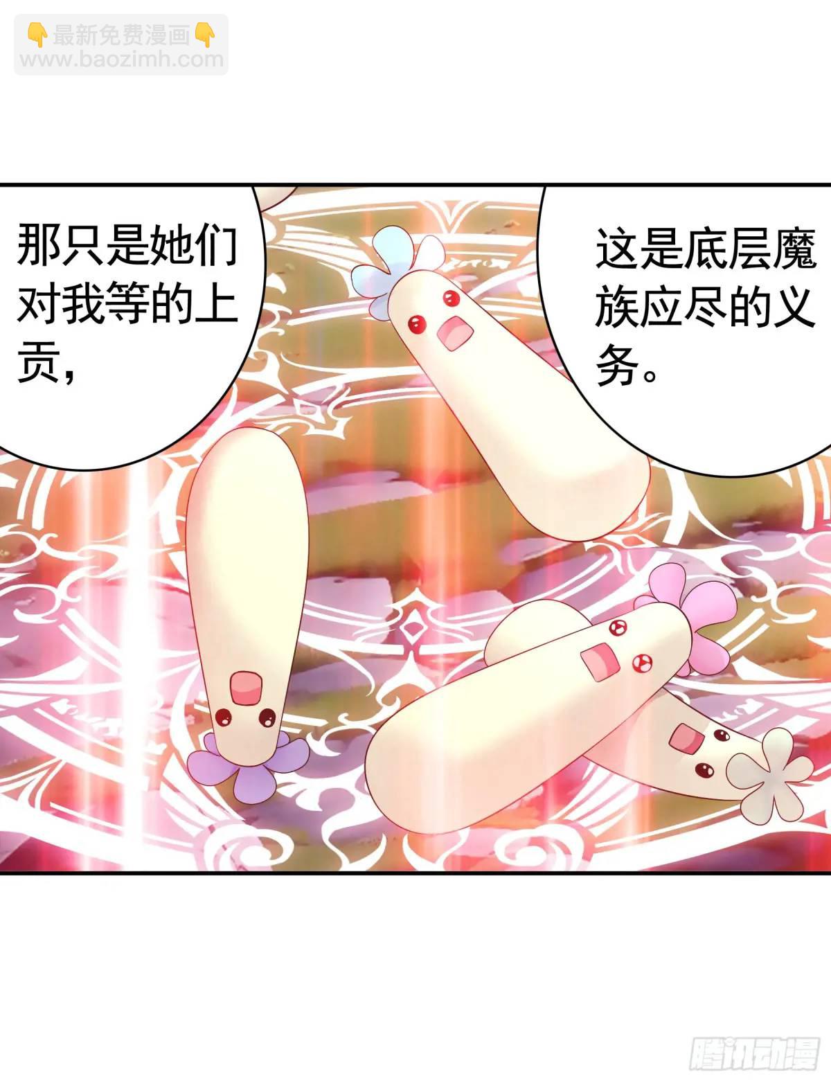 純情魅魔屑劍仙 - 液體魅魔觸手喵 - 6