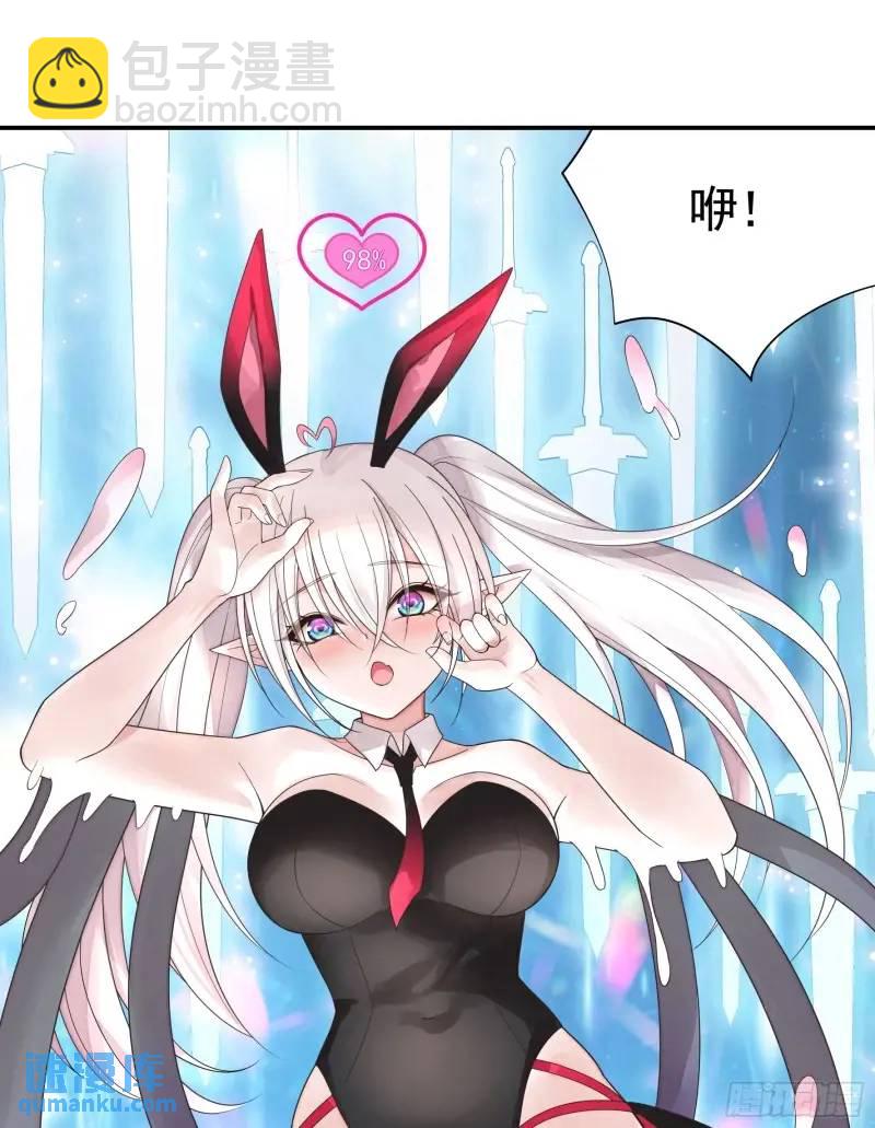 純情魅魔屑劍仙 - 能給我件衣服嗎 - 6