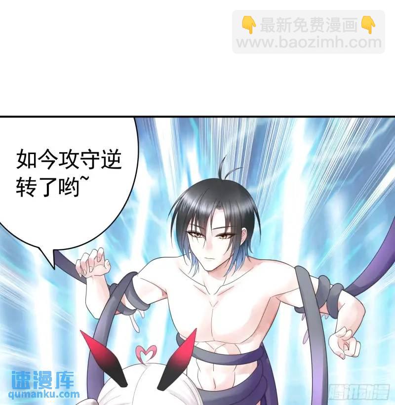 純情魅魔屑劍仙 - 能給我件衣服嗎 - 2