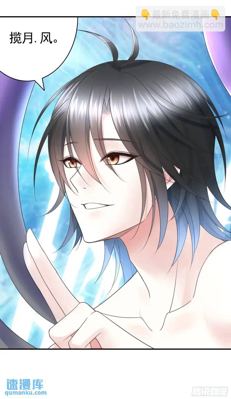 純情魅魔屑劍仙 - 能給我件衣服嗎 - 4