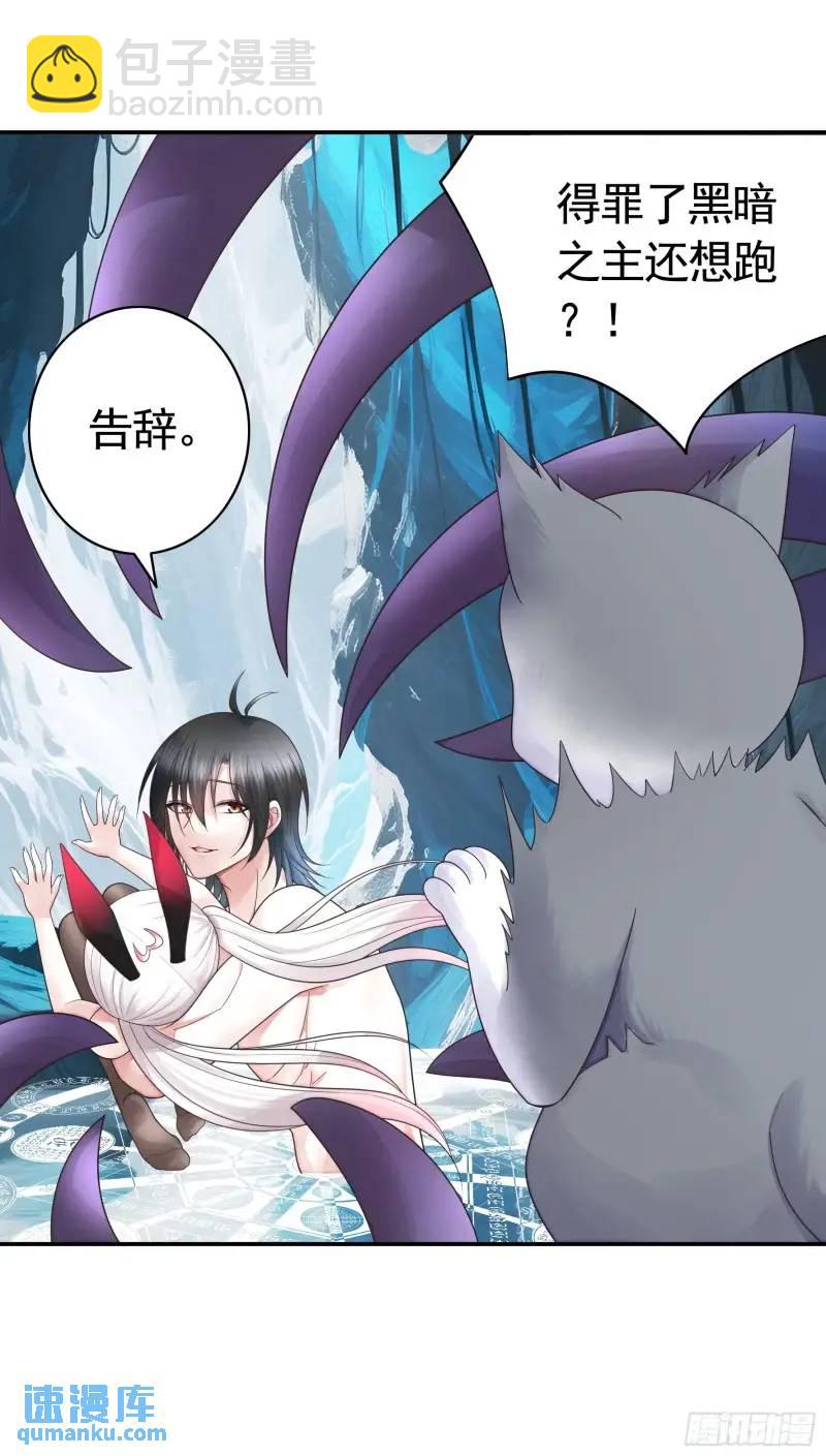 純情魅魔屑劍仙 - 能給我件衣服嗎 - 5