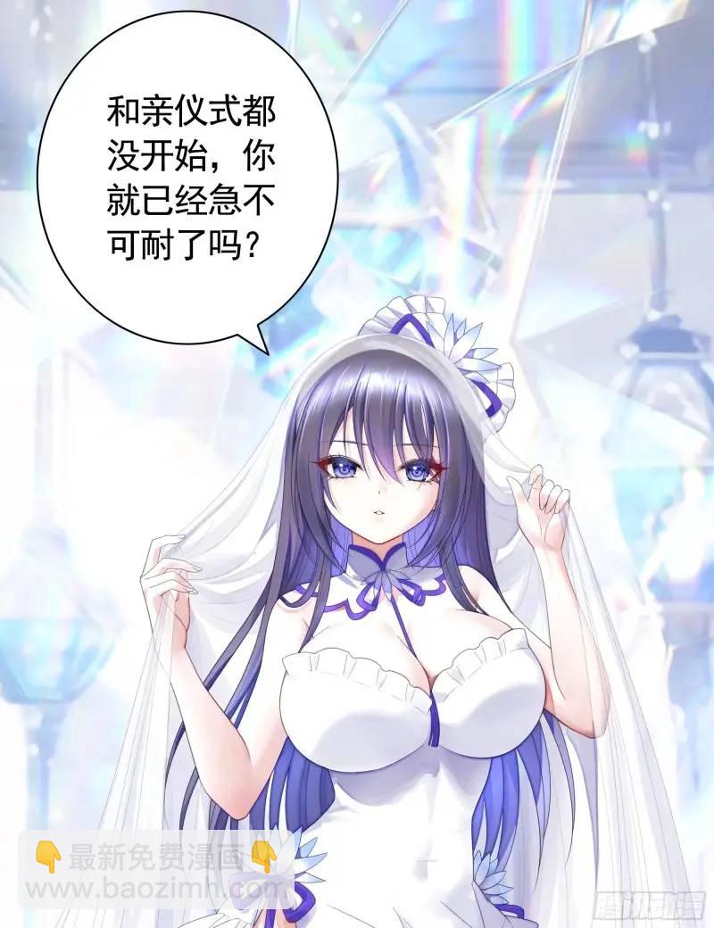 純情魅魔屑劍仙 - 能給我件衣服嗎 - 7