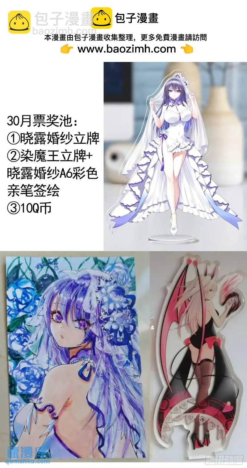 純情魅魔屑劍仙 - 能給我件衣服嗎 - 4