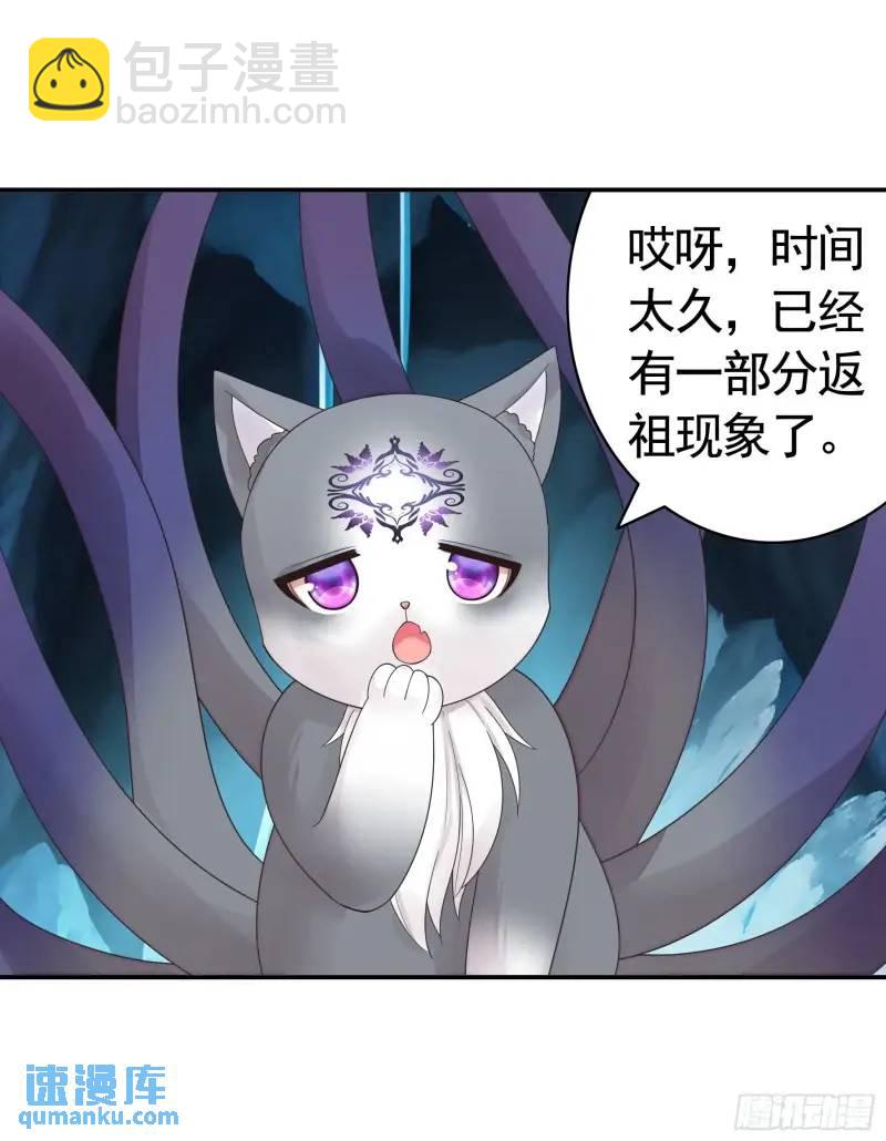 純情魅魔屑劍仙 - 能給我件衣服嗎 - 4