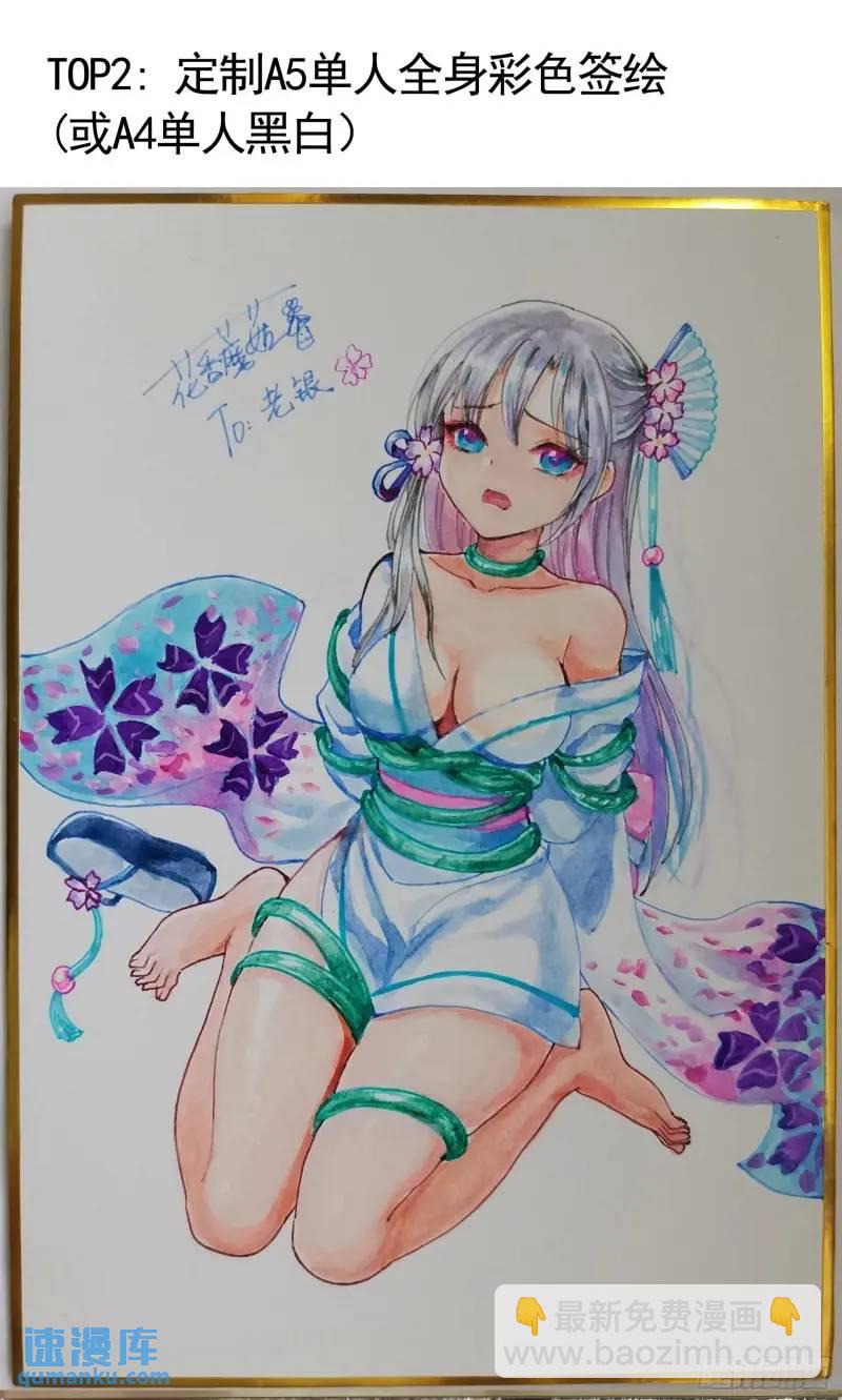 純情魅魔屑劍仙 - 能給我件衣服嗎 - 7