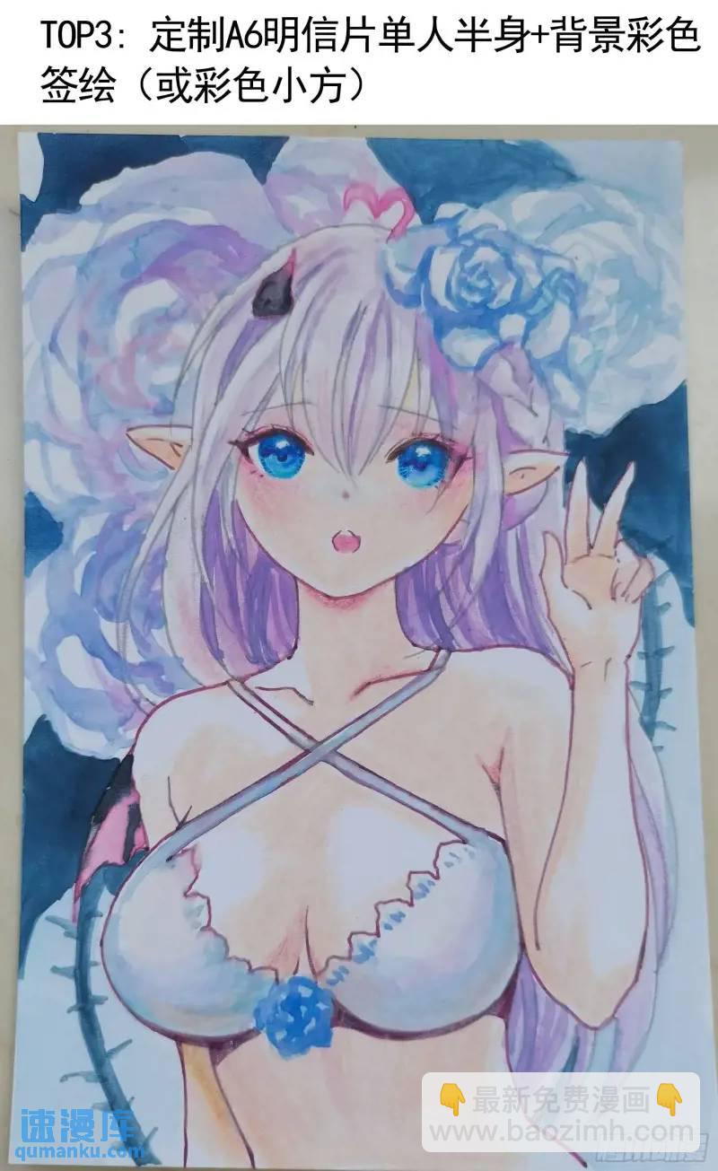 純情魅魔屑劍仙 - 能給我件衣服嗎 - 2