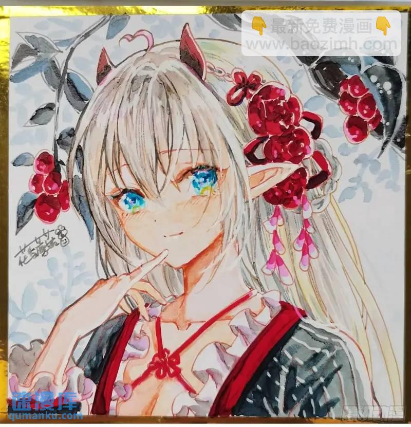 純情魅魔屑劍仙 - 能給我件衣服嗎 - 3