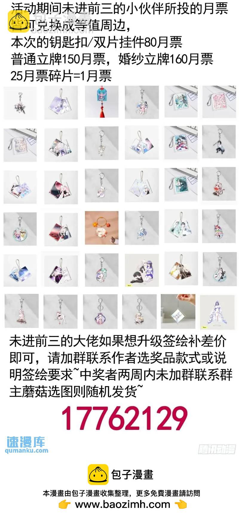 純情魅魔屑劍仙 - 能給我件衣服嗎 - 4