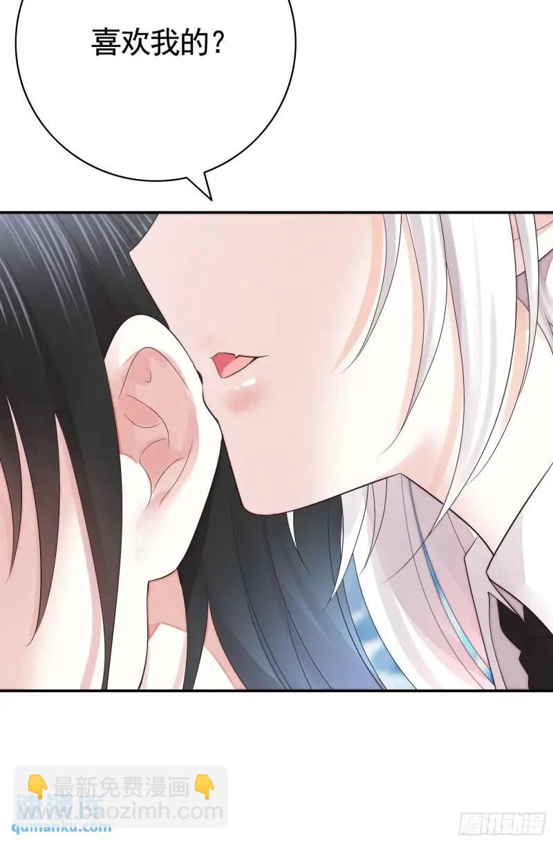 純情魅魔屑劍仙 - 能給我件衣服嗎 - 7