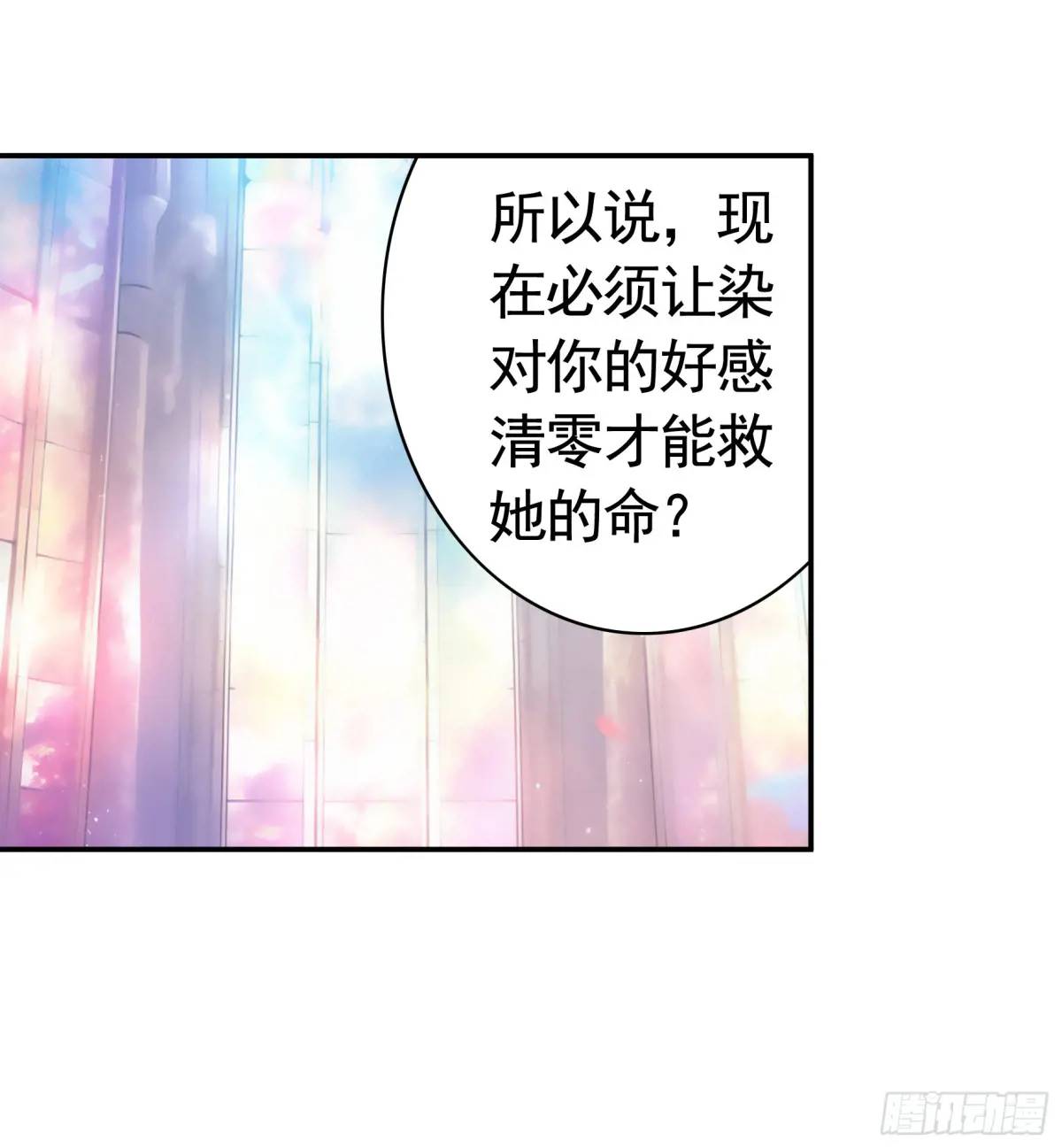 純情魅魔屑劍仙 - 她的孩子我來養 - 1