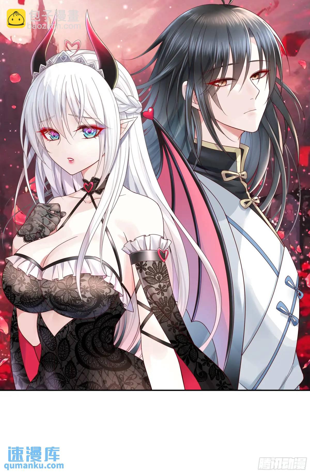 純情魅魔屑劍仙 - 她的孩子我來養 - 4