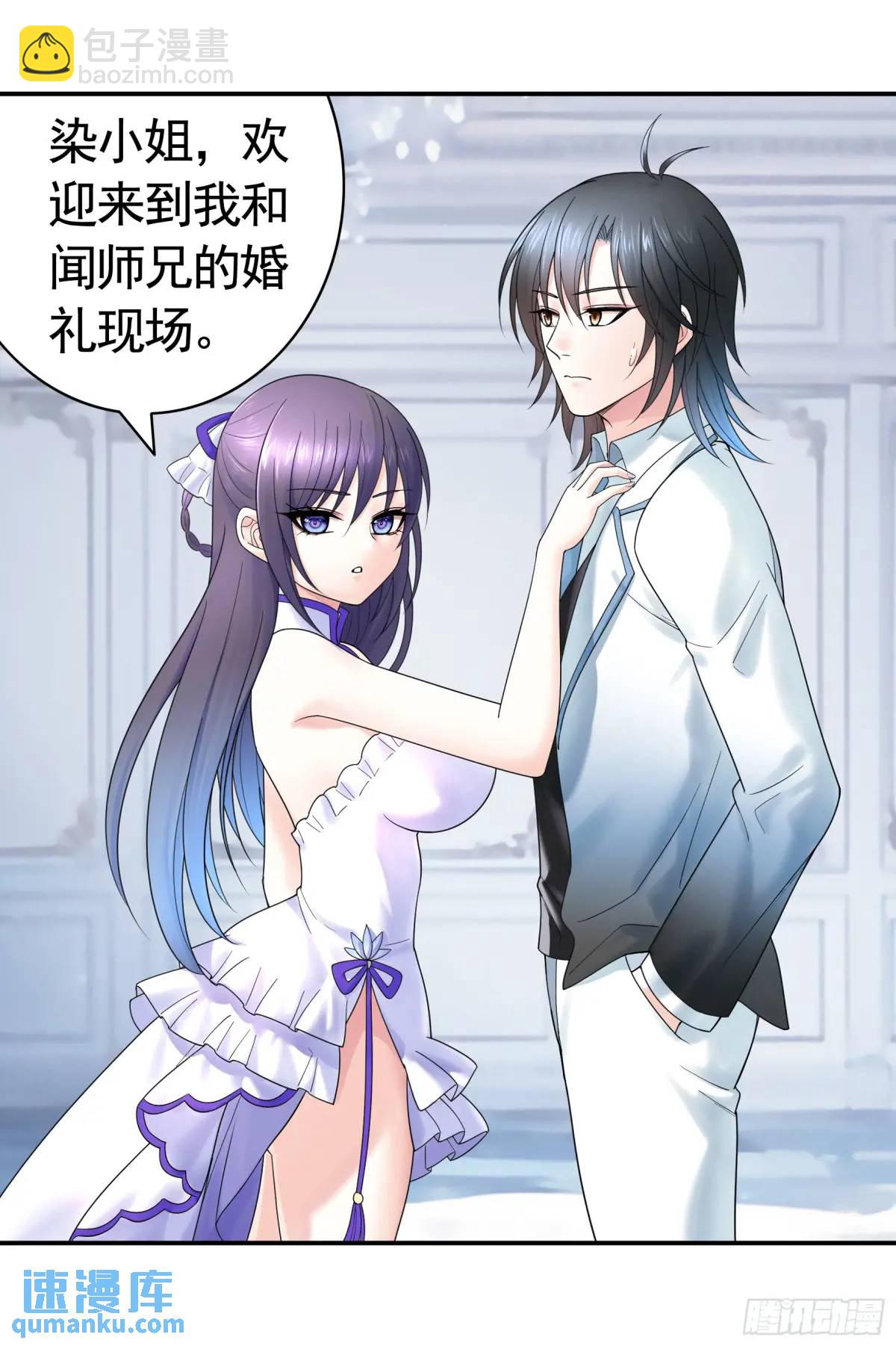 純情魅魔屑劍仙 - 她的孩子我來養 - 4