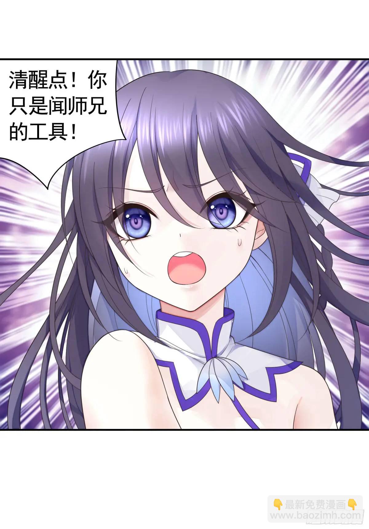 純情魅魔屑劍仙 - 她的孩子我來養 - 5