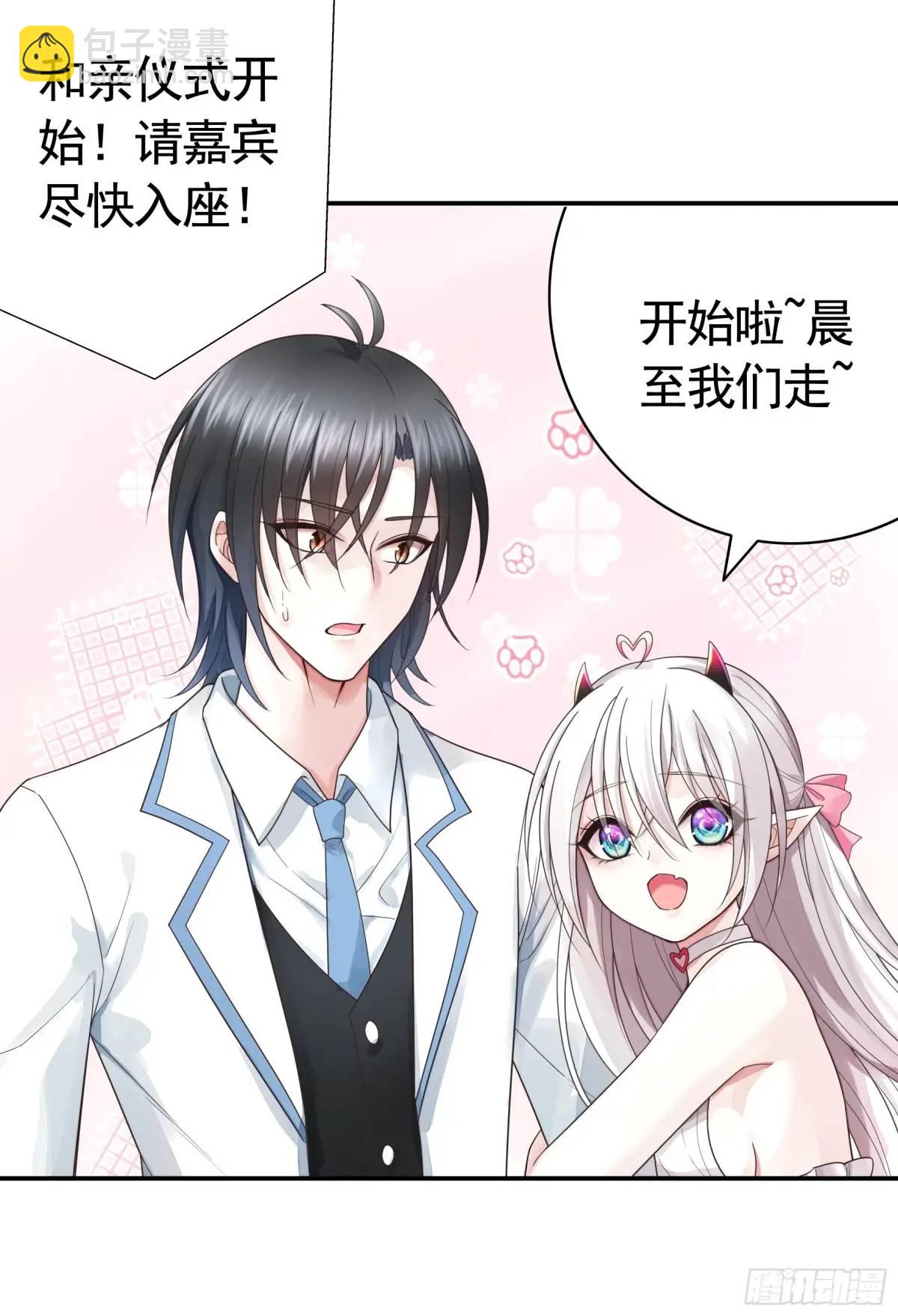 純情魅魔屑劍仙 - 她的孩子我來養 - 3