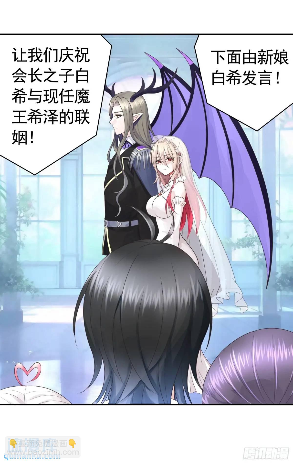 純情魅魔屑劍仙 - 她的孩子我來養 - 5