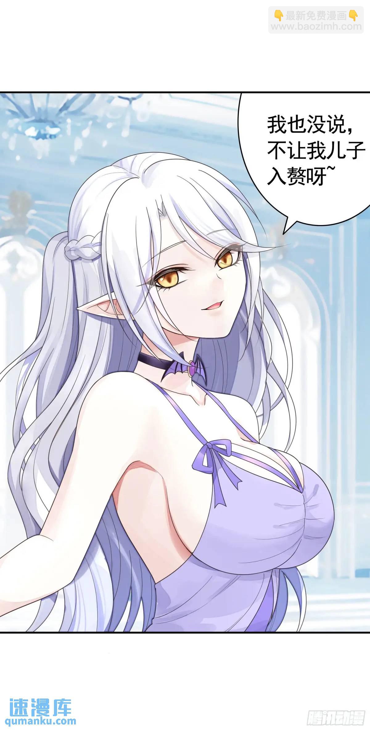 純情魅魔屑劍仙 - 她的孩子我來養 - 6