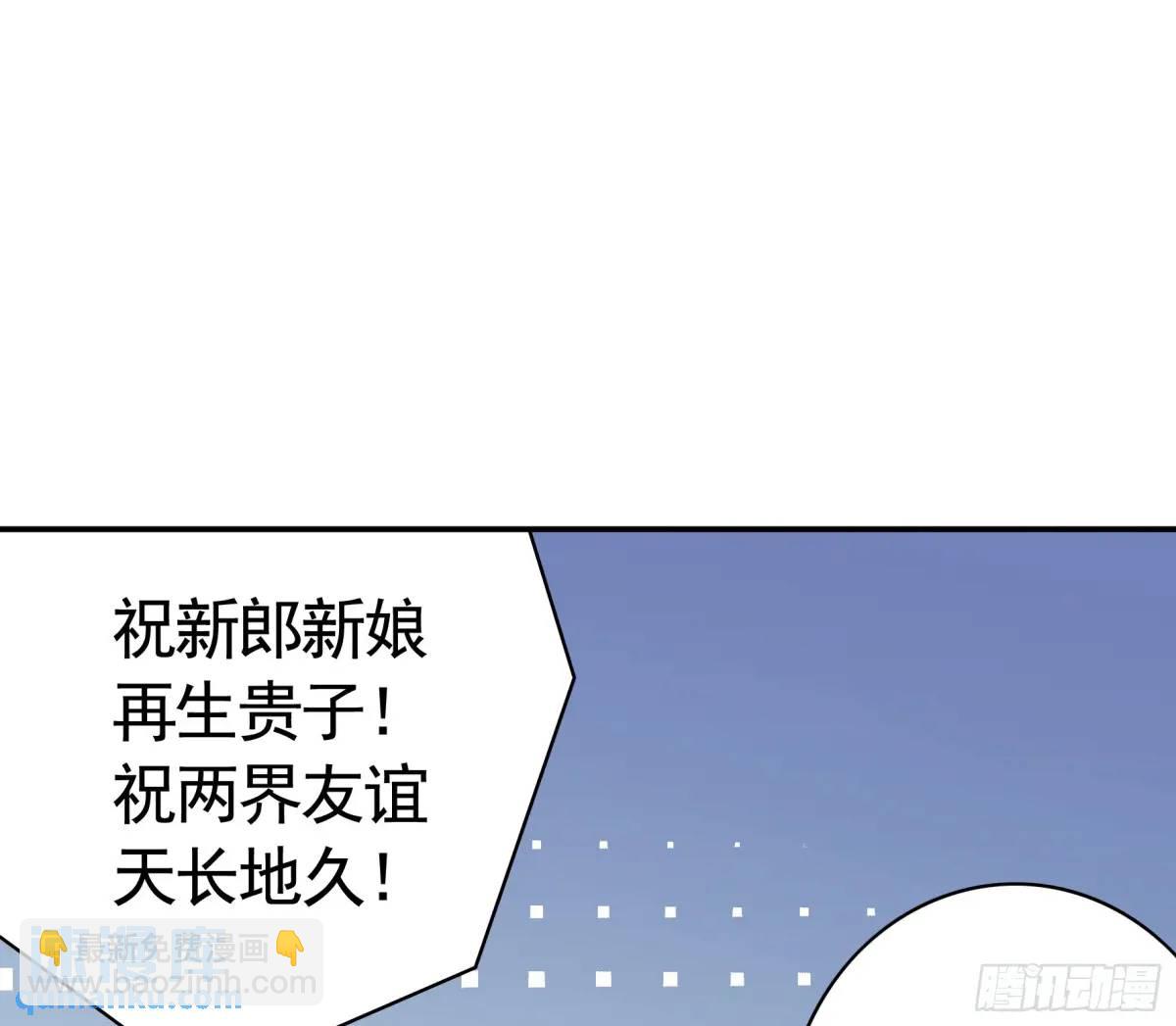 純情魅魔屑劍仙 - 她的孩子我來養 - 3