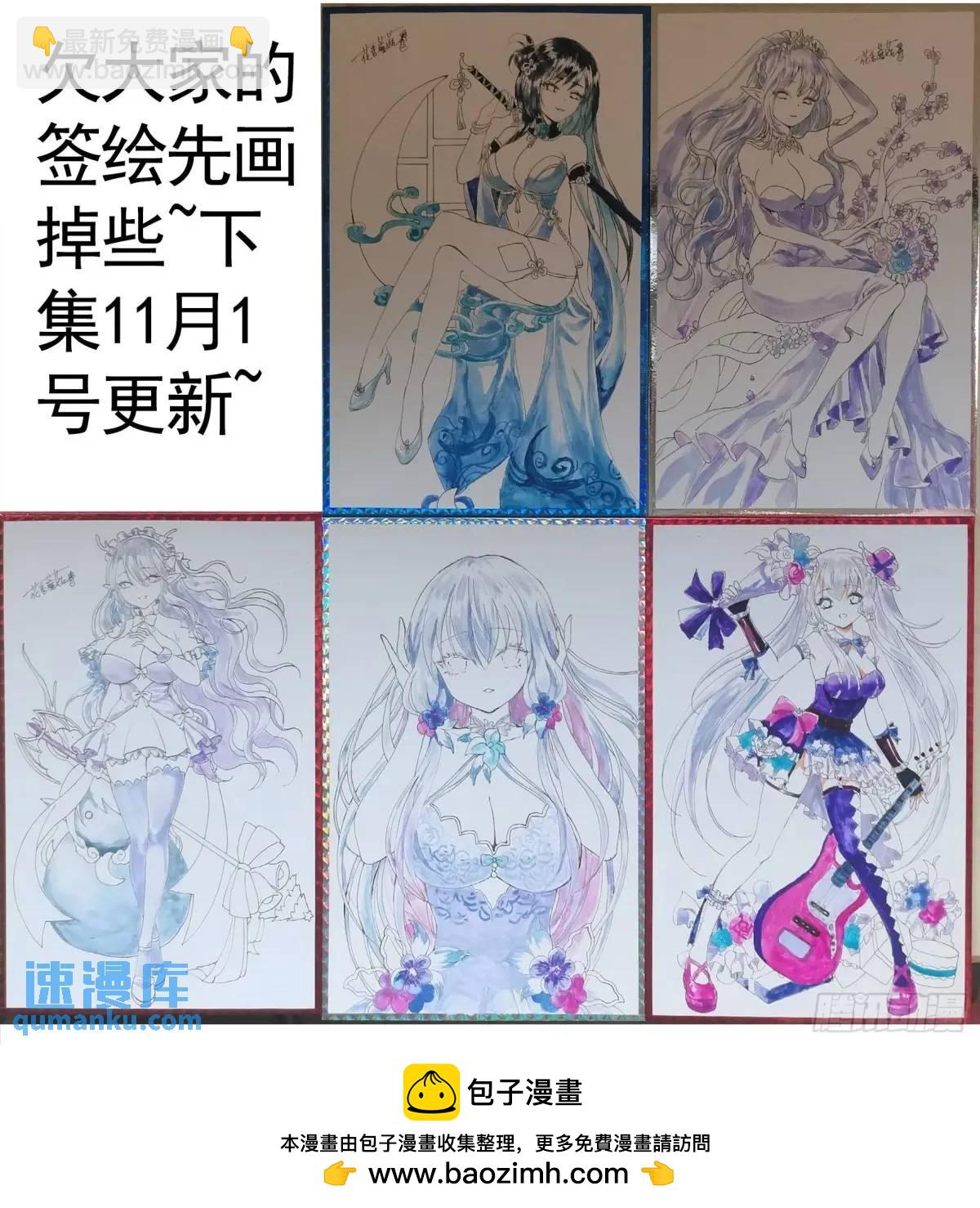 純情魅魔屑劍仙 - 她的孩子我來養 - 6