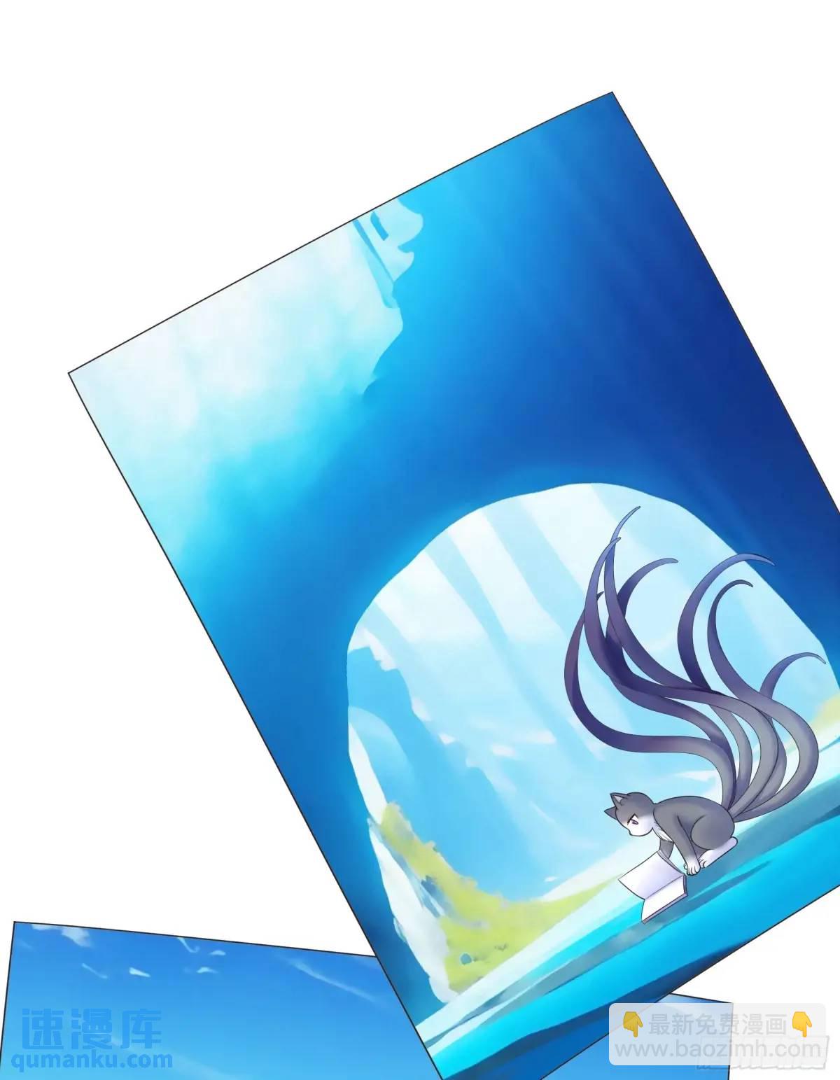 純情魅魔屑劍仙 - 羽化 - 4