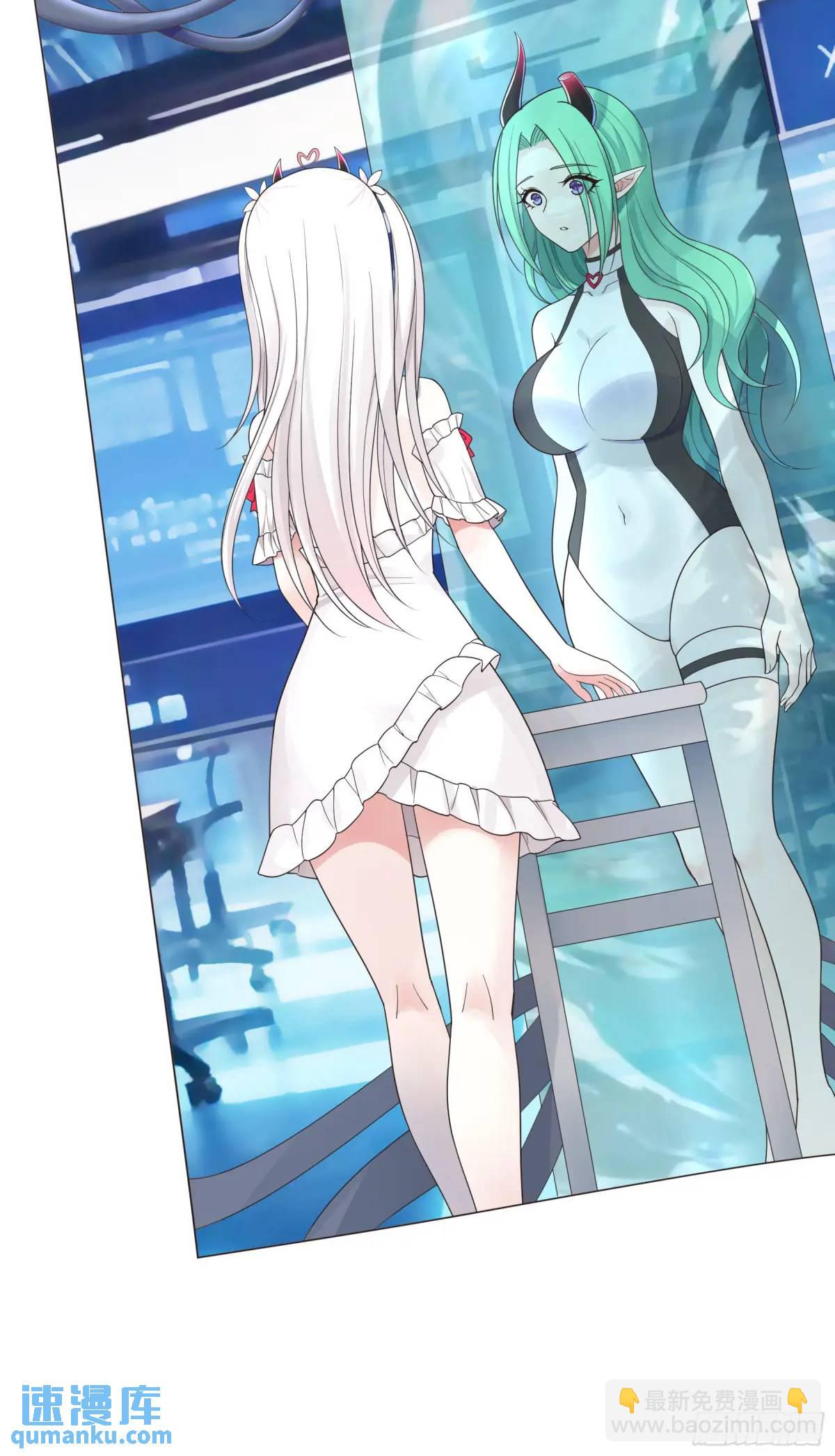 純情魅魔屑劍仙 - 羽化 - 6