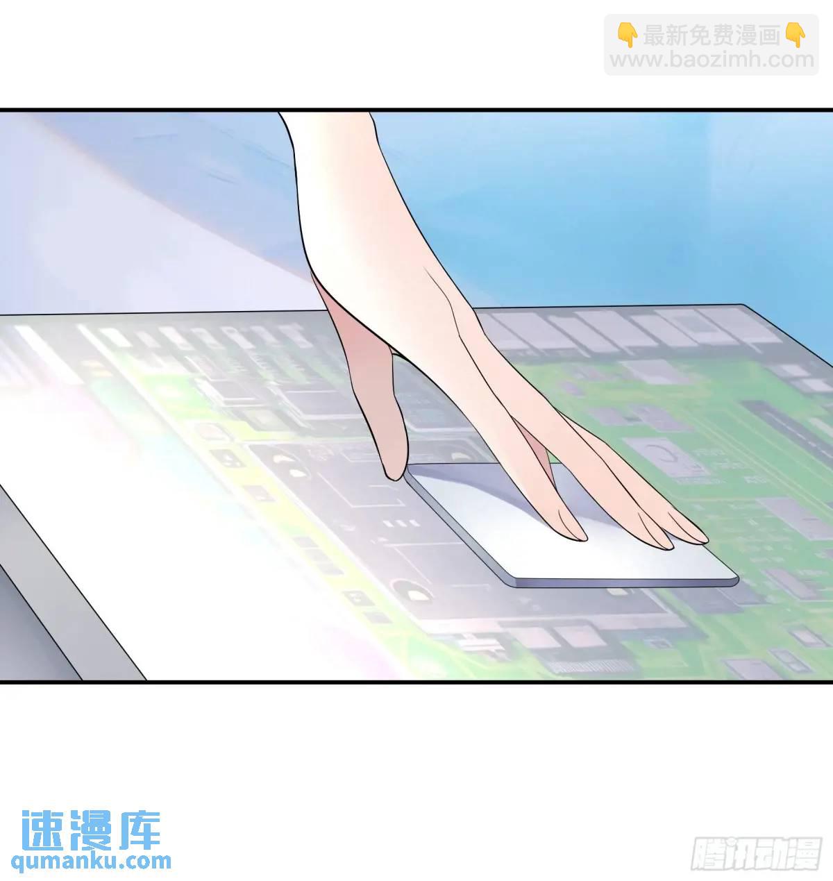 純情魅魔屑劍仙 - 羽化 - 7