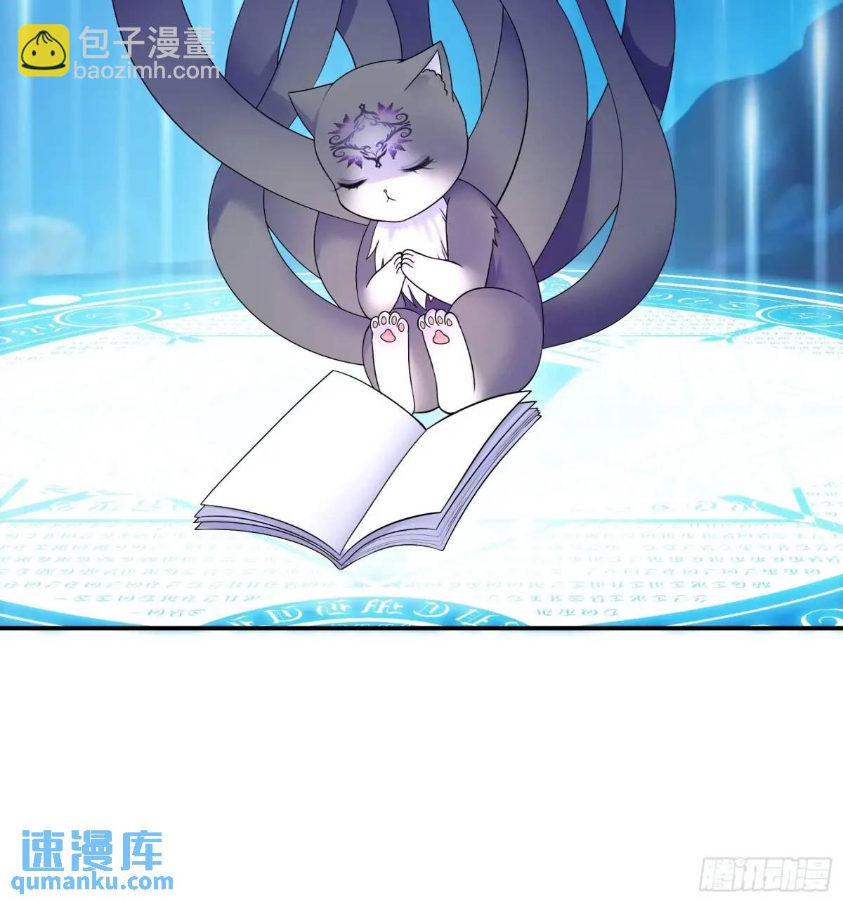 純情魅魔屑劍仙 - 羽化 - 2