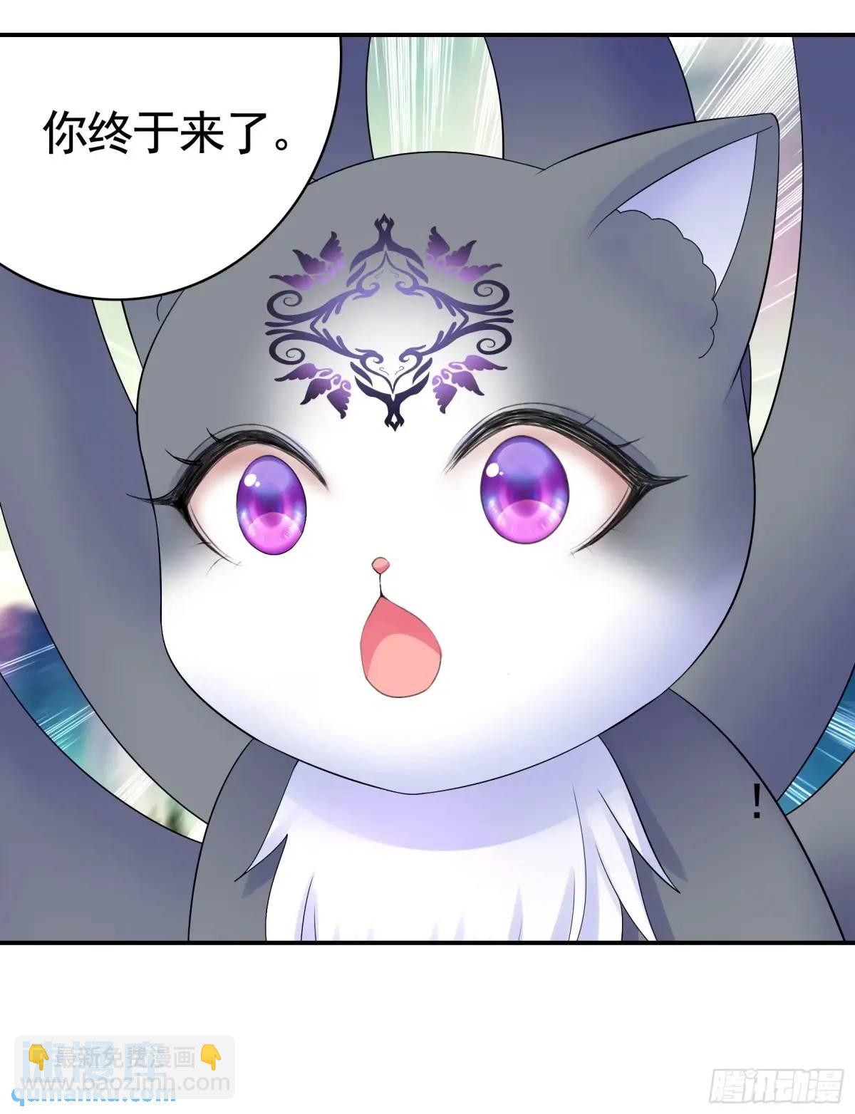 純情魅魔屑劍仙 - 羽化 - 4