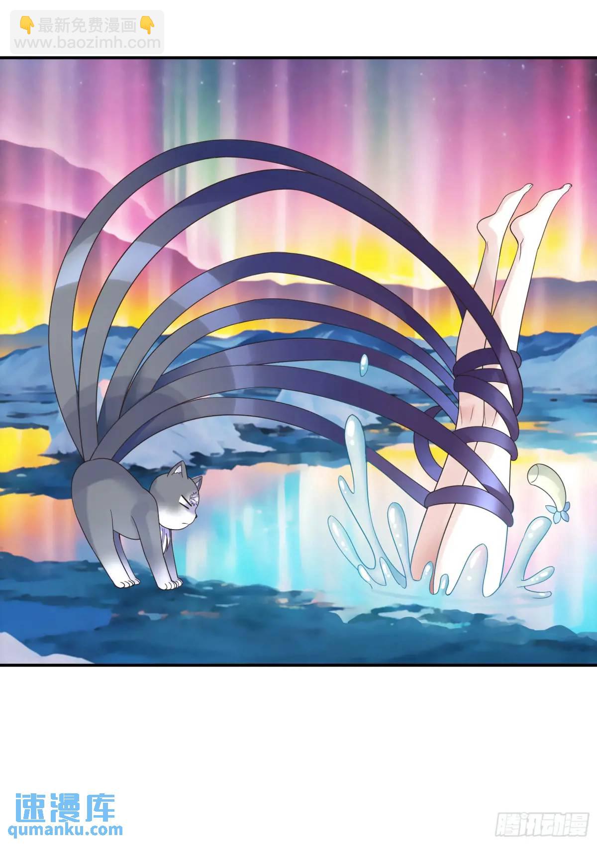 純情魅魔屑劍仙 - 羽化 - 1