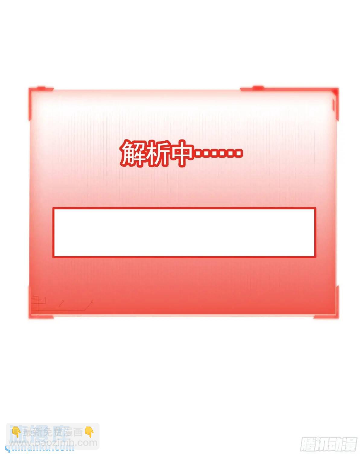 純情魅魔屑劍仙 - 羽化 - 1