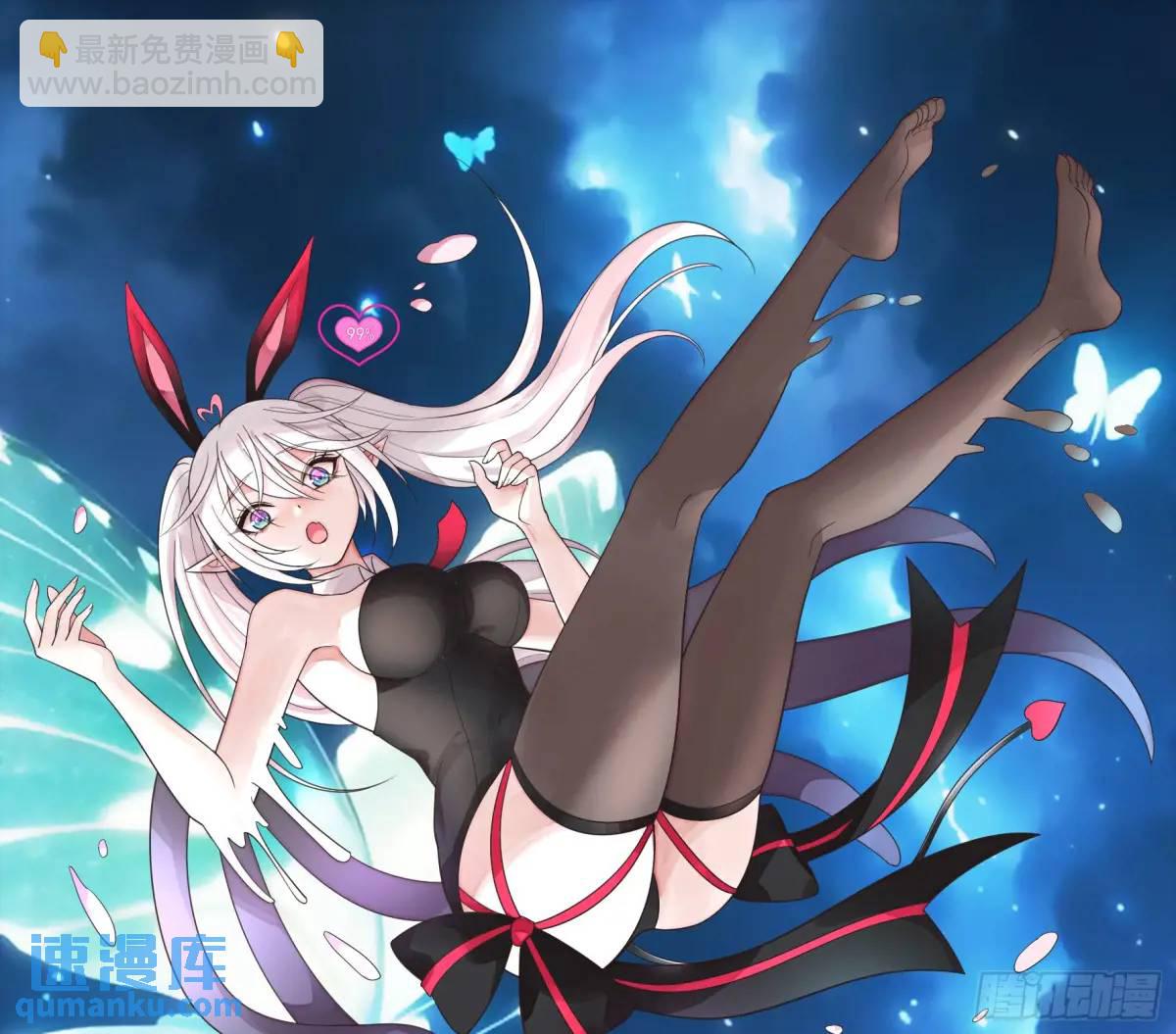 純情魅魔屑劍仙 - 羽化 - 5