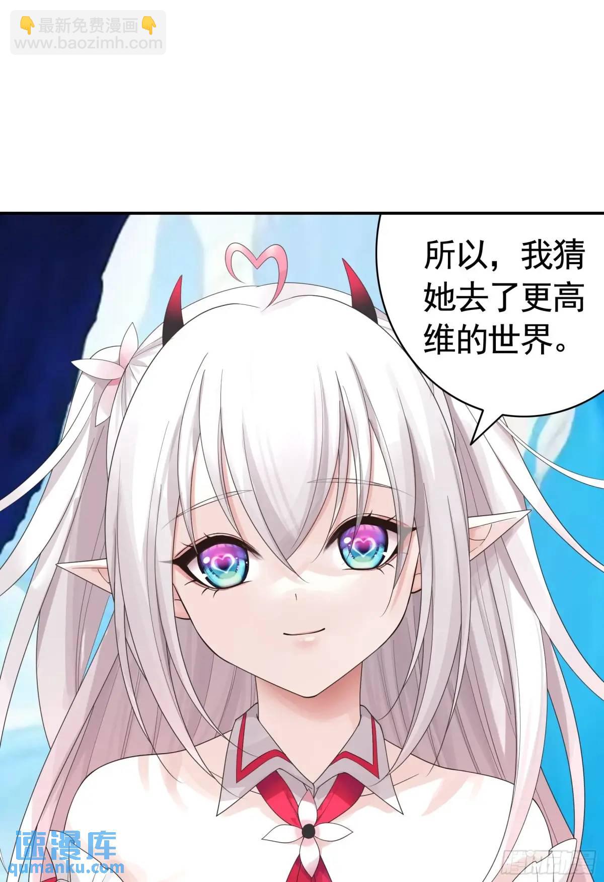 純情魅魔屑劍仙 - 羽化 - 1