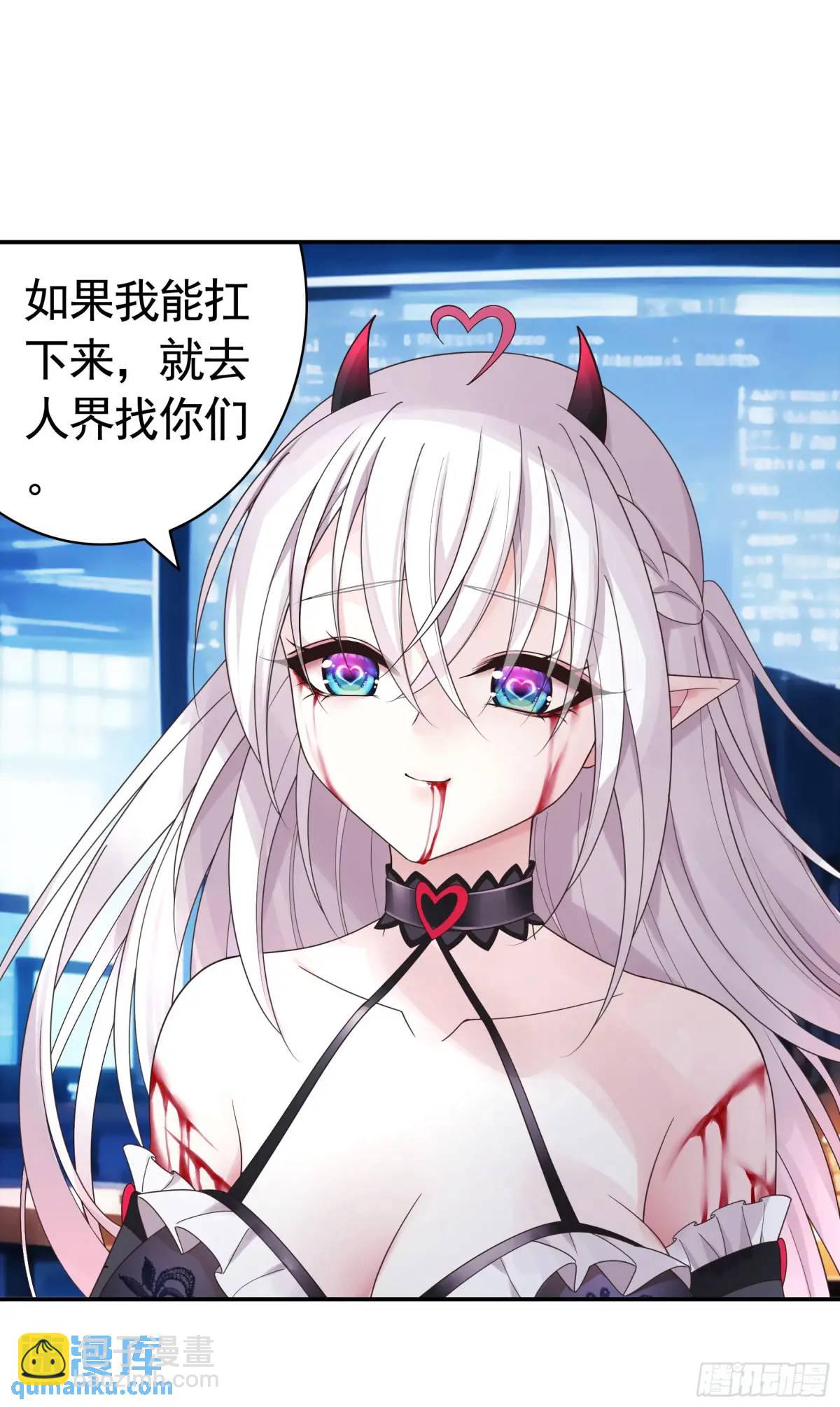 純情魅魔屑劍仙 - 斷情絕戀(1/2) - 3