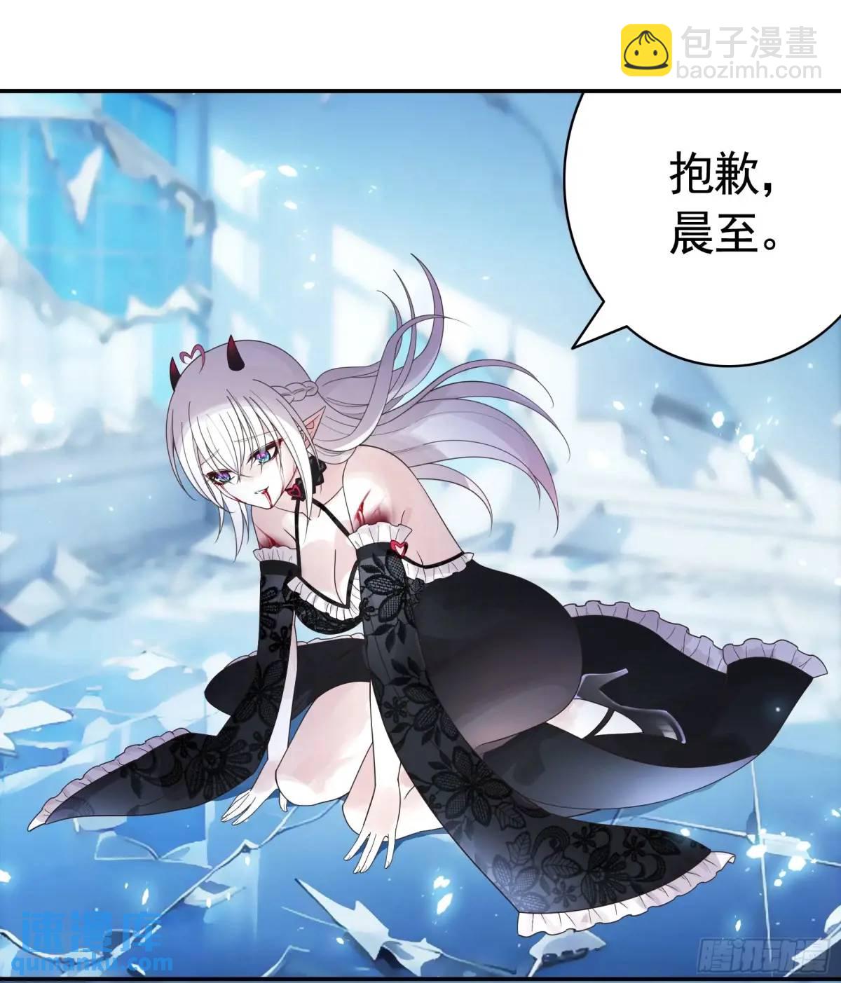 純情魅魔屑劍仙 - 斷情絕戀(1/2) - 6