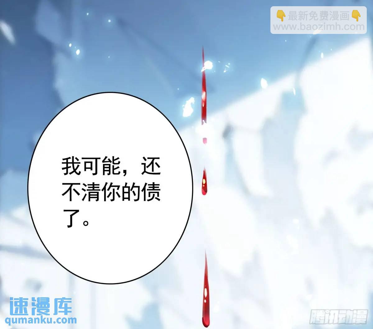 純情魅魔屑劍仙 - 斷情絕戀(1/2) - 7