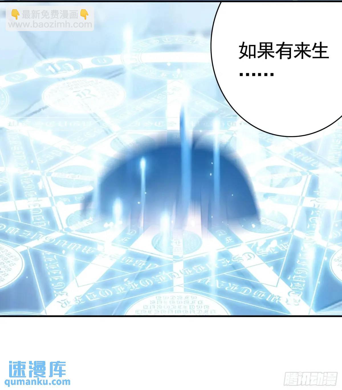 純情魅魔屑劍仙 - 斷情絕戀(1/2) - 1